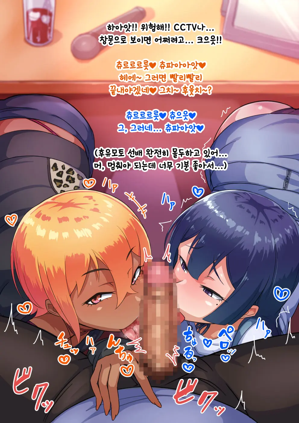 Otokonoko To Xx No. 3 ~Kasshoku Inbi Na Doukyuusei Vs Seijitsu Karin Na Seitokaichou~ 낭자애와 XX 3편 갈색 피부의 음란한 동급생 Vs 성실하고 가련한 학생회장